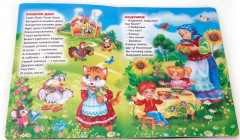 Потешки - Фото 1