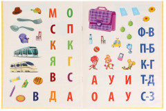 Развитие речи «Фиксики» - Фото 1