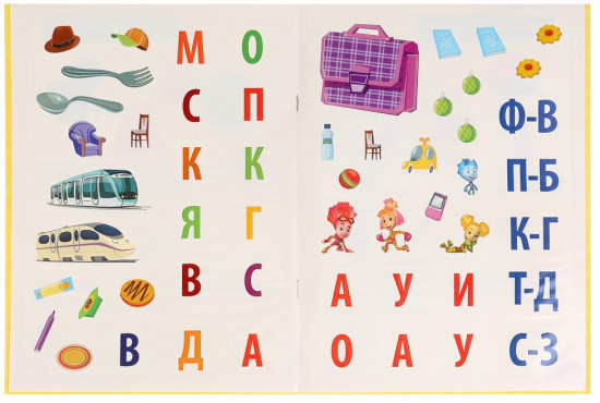 Развитие речи «Фиксики»