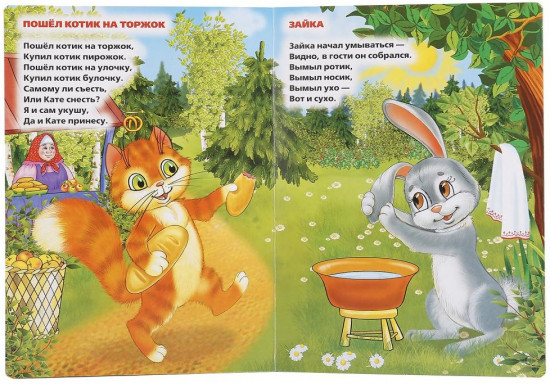 Ладушки