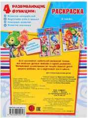 Фиксики - Фото 2