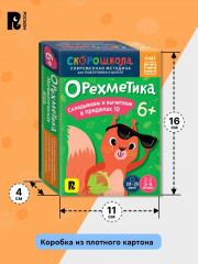 Орехметика. Обучение счету. Развивающая игра - Фото 5