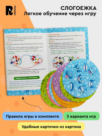 Слогоежка. Учимся читать. Развивающая игра