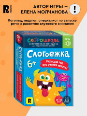 Слогоежка. Учимся читать. Развивающая игра - Фото 4