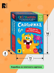 Слогоежка. Учимся читать. Развивающая игра - Фото 5