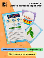 Почемукля. Развиваем интеллект. Развивающая игра - Фото 2