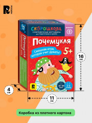 Почемукля. Развиваем интеллект. Развивающая игра - Фото 5