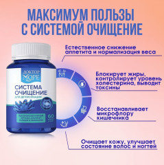 Капсулы для снижения веса «Система Очищение» - Фото 1
