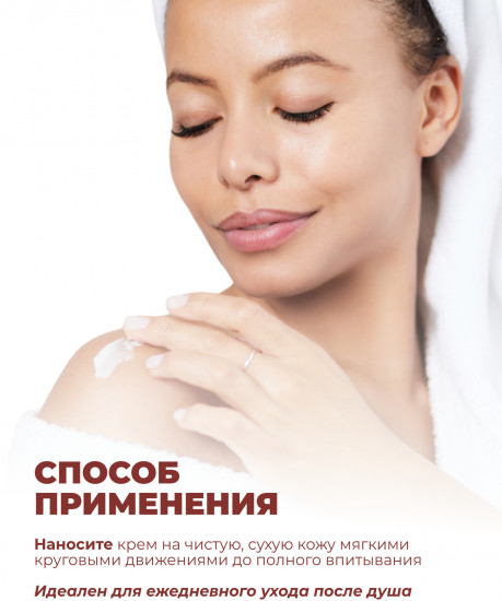 Парфюмированный крем для тела «Cherry»