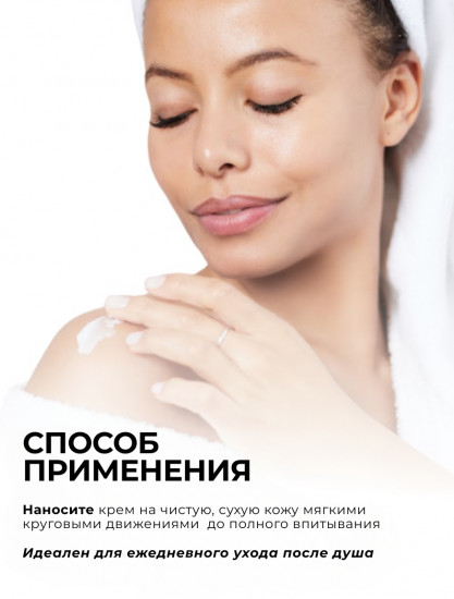 Парфюмированный крем для тела «Pepper»