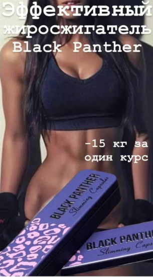 Капсулы для похудения жиросжигающие