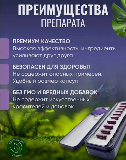 Капсулы для похудения жиросжигающие