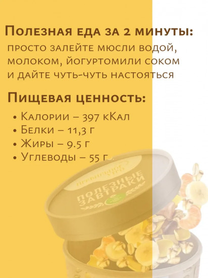 Хлопья овсяные с бурым рисом, мандарином и бананом