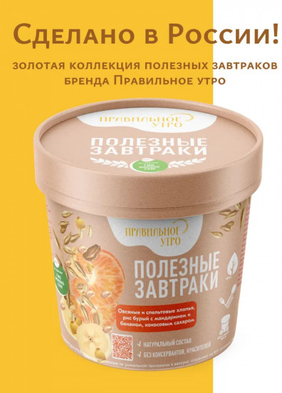 Хлопья овсяные с бурым рисом, мандарином и бананом