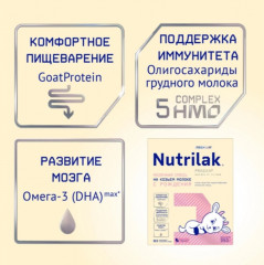 Сухая молочная смесь на козьем молоке с рождения - Фото 3
