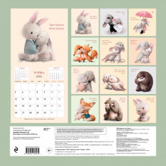Календарь настенный на 2026 год «Обнимательный год» - Фото 1
