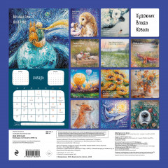 Календарь настенный на 2026 год «Мне все льзя!» - Фото 1