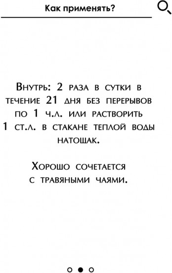 Эликсир «Укрепление сердца»