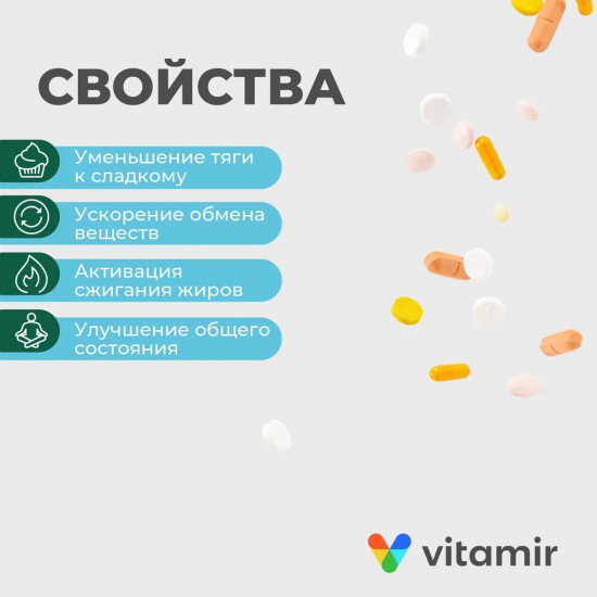 Пиколинат хрома «Премиум»