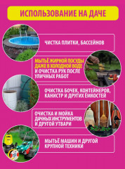 Набор чистящих паст для уборки «Pinky Clean» - Фото 9