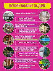 Набор чистящих паст для уборки «Pinky Clean» - Фото 10