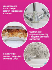 Набор чистящих паст для уборки «Pinky Clean» - Фото 13