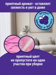 Набор чистящих паст для уборки «Pinky Clean» - Фото 15