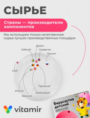 Витаминный комплекс для иммунитета детей с витаминами группы В «Вирусактив» - Фото 3
