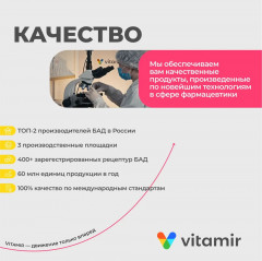 Витаминный комплекс для иммунитета детей с витаминами группы В «Вирусактив» - Фото 4