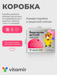 Витаминный комплекс для иммунитета детей с витаминами группы В «Вирусактив» - Фото 6