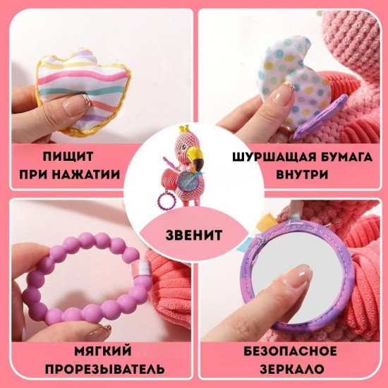 Игрушка-подвеска «Розовый Фламинго»