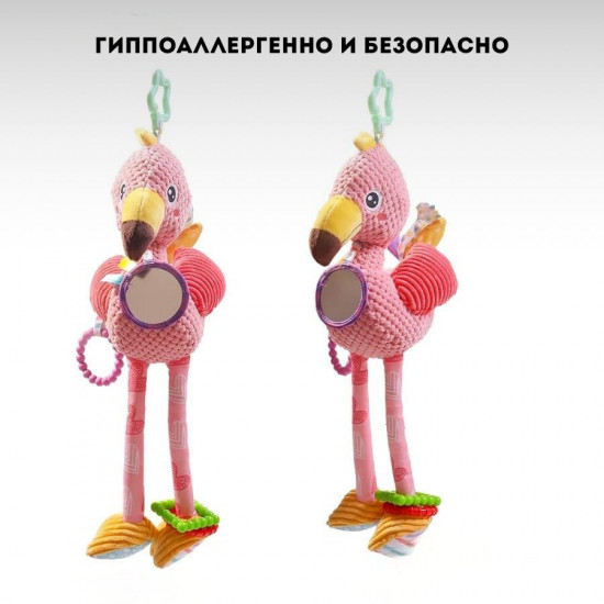 Игрушка-подвеска «Розовый Фламинго»
