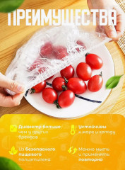 Набор пищевых пакетов на резинке - Фото 2