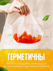 Набор пищевых пакетов на резинке - Фото 1