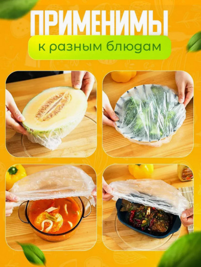 Набор пищевых пакетов на резинке