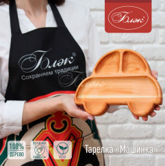 Тарелка деревянная «Машинка» - Фото 3
