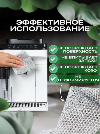 Набор сеток-губок для мытья посуды металлических