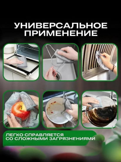 Набор сеток-губок для мытья посуды металлических