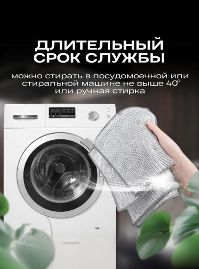 Набор сеток-губок для мытья посуды металлических