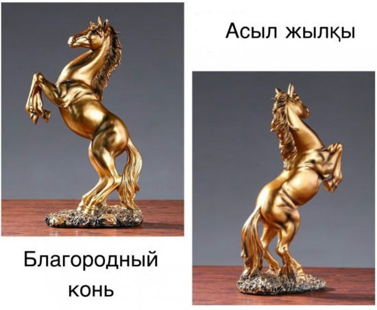Статуэтка «Лошадь»
