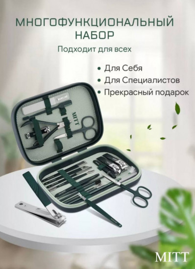 Набор маникюрных инструментов