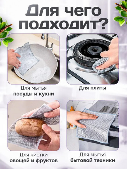 Набор губок для мытья посуды металлических