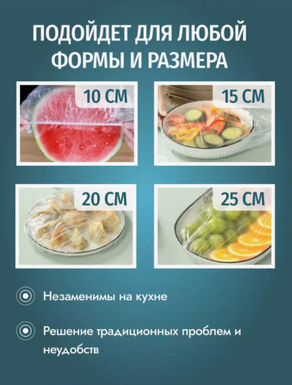 Набор пищевых пакетов на резинке