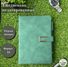 Ежедневник - Фото 1
