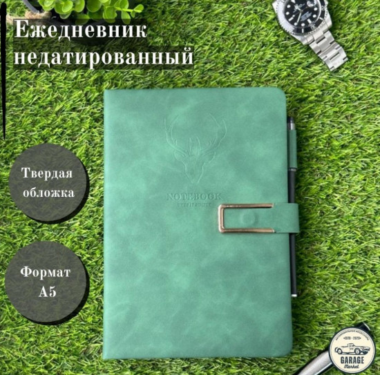 Ежедневник