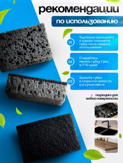 Набор губок для посуды