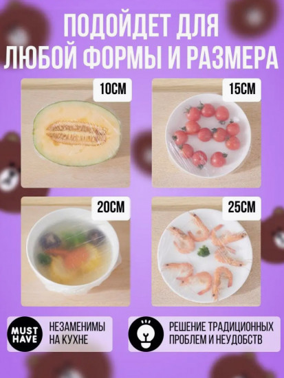 Набор пищевых пакетов на резинке