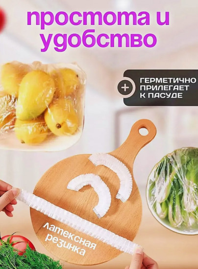 Набор пищевых пакетов на резинке