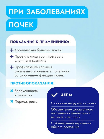 Корм для взрослых кошек при острой или хронической болезни почек