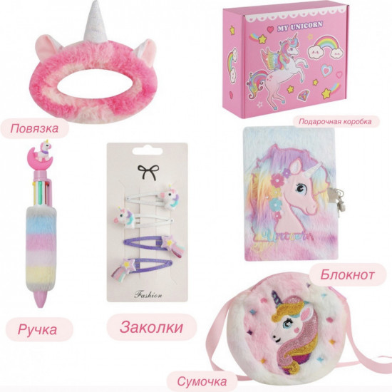 Набор подарочный для девочек «My Unicorn»